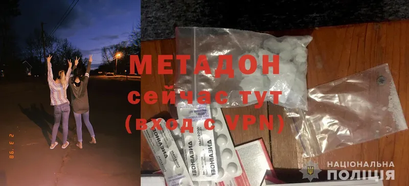 цены   Изобильный  Метадон VHQ 